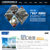 上海虔誉铝业有限公司 - 上海虔誉铝业有限公司
