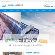 苏州固瑞合金制品有限公司