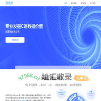 AddNewer加和科技-为企业发掘C端数据价值