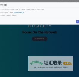 B&T网络安全团队 - 专注于网络