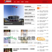 激扬体育资讯网_您的专业体育新闻与赛事直播指南