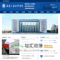 安徽六安技师学院