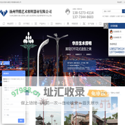 扬州华腾艺术照明器材有限公司