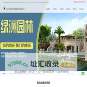 天津移动木屋-古建木屋-防腐木屋-轻型木屋-重型木屋-
天津绿洲园林