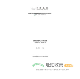 原曲画廊 |  ORIGINAL SONG GALLERY