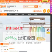 晾衣架-晒衣架-电动晾衣架-巧太太智能晾衣架生产厂家