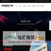 中山佐敦音响防盗设备有限公司|胎压检测|升窗器品牌|倒车雷达|摩托车防盗器