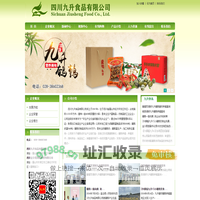 四川九升食品有限公司