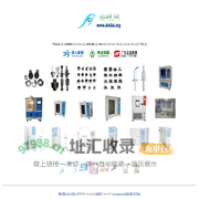 安规网-安规认证门户网|安规认证|安规论坛|安规工程师|安规仪器|安规设备