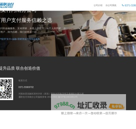 通联支付 - 让资金更流畅,让支付更便捷
