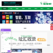EIAS2025上海工业节能配套展览会|工博会节能环保技术设备展览会