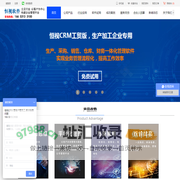 河南恒视软件|河南进销存软件|仓库库存管理系统|出入库管理软件|客户管理系统|呼叫中心系统|销售管理软件|批发管理软件