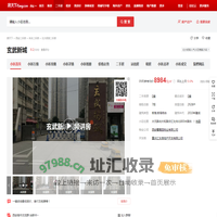 【西安玄武新城小区,二手房,租房】- 西安房天下