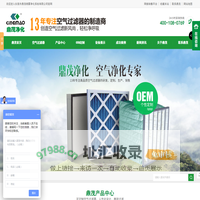 鼎茂空气净化器|FFU空气净化器|空气过滤器|空气过滤器上产厂家|空气净化器制造商-12年专注空气净化制造商