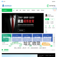 十堰硕博教育学校在线课堂
