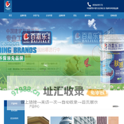 首页-佛山嘉乐佰新型涂料有限公司-首页