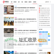 简单会计-初级会计考试网-简简单单学初级会计