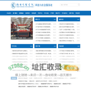 湖南文理学院科技与社会服务处