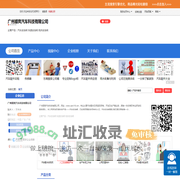 广州顺爽汽车科技有限公司「企业信息」-马可波罗网