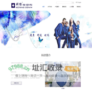 东莞市科纺纺织有限公司:男装面料,女装面料,上衣与童装