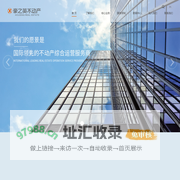 豪之英不动产管理集团有限公司