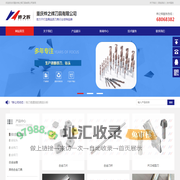 重庆合金铣刀_重庆金刚石刀具_重庆合金钻头-重庆桦之辉刀具有限公司
