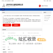 上海卡乐优儿童用品有限公司