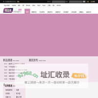 精品库_珠宝之家