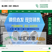 镀锌方矩管-热镀锌方矩管-天津热镀锌方矩管厂家-天津方矩管厂-德上钢铁