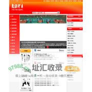 民俗体育文化