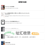 趣味图片生成器 - 创意无限，轻松生成装逼、趣味、整蛊、表白、炫酷、海报等图片