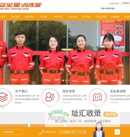 安全星消防教育培训中心_南京消防安全教育培训_南京消防设施操作员培训_南京消防安全员培训
