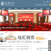 南京审计大学