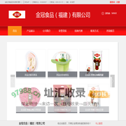 金冠食品（福建）有限公司-连凯汇商食品饮料招商代理网