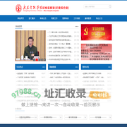 广东金融学院纪检监察室（纪委综合室）