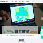 锐捷睿易-云，让网络更简单！