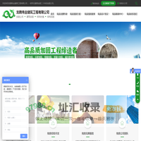 陆良加固公司_陆良建筑加固_陆良建筑加固公司-陆良龙腾伟业建筑工程有限公司