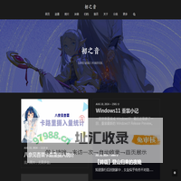 初之音