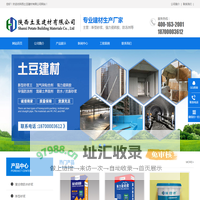 陕西土豆建材|西安新型砂浆王|西安强力瓷砖胶|西安混凝土界面剂|西安抗裂砂浆-陕西土豆建材有限公司
