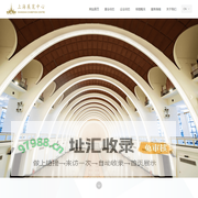 上海展览中心有限公司-首页