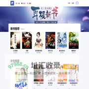 书阁中文网_书友最值得收藏的网络小说阅读网