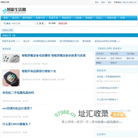 智能生活网