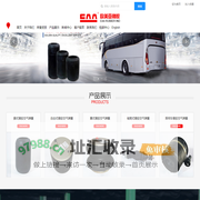 青岛欧美亚橡胶工业有限公司