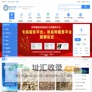 道地中药材-交易安全、采购便捷、质量可靠