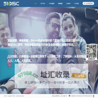 51DISC-DISC行为科学中心