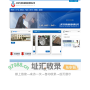 上海飞亮机械制造有限公司