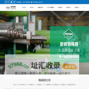 德国葛利兹1.2738模具钢-进口2738hh模具钢-2738hh材料价格_钜研模具钢材