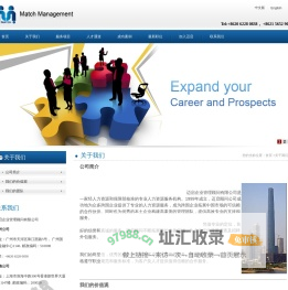 关于我们|-迈启企业管理顾问有限公司-专业人力资源服务机构