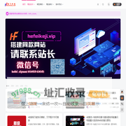 赫飞科技-优质资源站