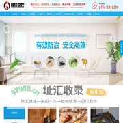 广东国佳有害生物防治技术有限公司